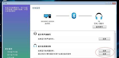 蓝牙耳机连接电脑配对失败怎么办？步骤和技巧是什么？