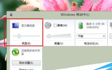 台式电脑亮度调节方法是什么？遇到问题如何解决？