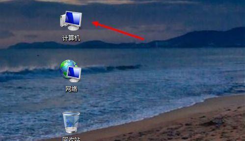 电脑网络连接图标消失？如何快速恢复显示？