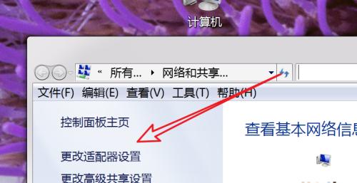 电脑网络连接图标消失？如何快速恢复显示？