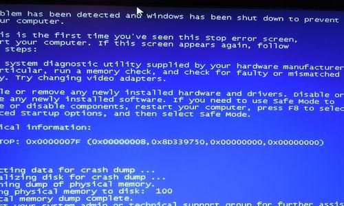 Win7电脑开机蓝屏怎么办？如何快速解决？