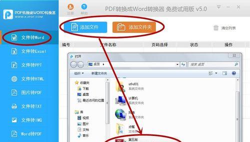哪些免费软件可以将PDF转换成PPT？转换效果如何？