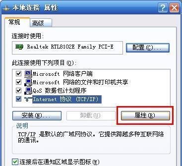 在Windows 7中更改IP地址的方法是什么？遇到问题如何解决？
