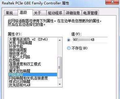 在Windows 7中更改IP地址的方法是什么？遇到问题如何解决？