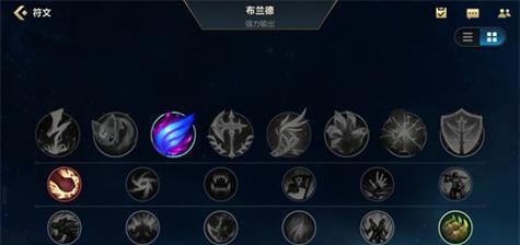 最新英雄联盟符文介绍是什么？如何选择适合自己的符文？