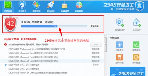 电脑安全卫士哪个最好用？如何选择适合自己的电脑防护软件？