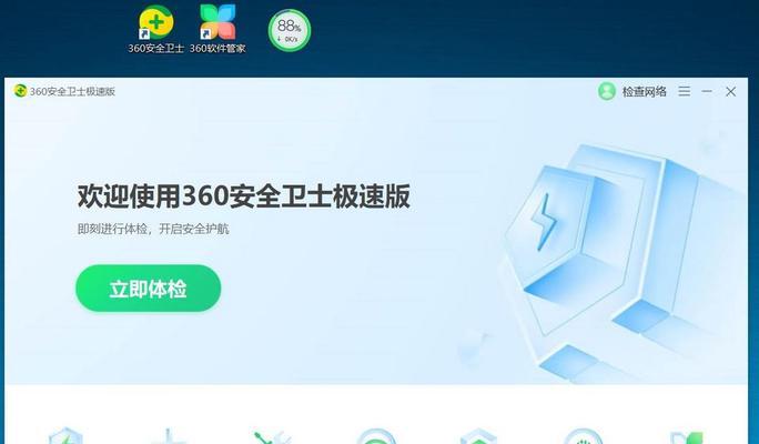 电脑安全卫士哪个最好用？如何选择适合自己的电脑防护软件？