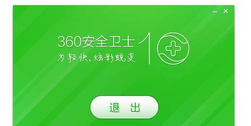 电脑安全卫士哪个最好用？如何选择适合自己的电脑防护软件？