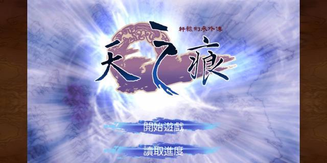 最新单机角色扮演手游排行榜有哪些？如何选择适合自己的游戏？