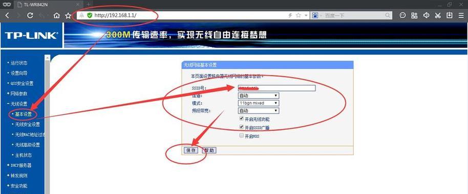 手机路由器设置无线网络连接的步骤是什么？遇到问题如何解决？