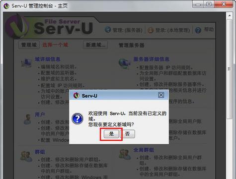 内网ftp服务器搭建教程？如何安全高效地搭建？