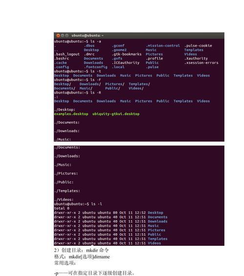 Linux基本操作命令有哪些？如何高效使用它们？