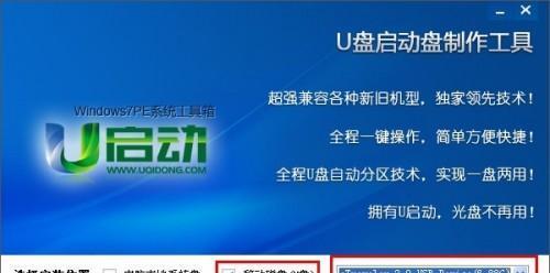 如何制作win7u盘启动盘？教程步骤是什么？