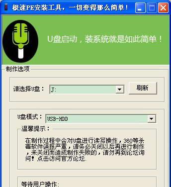 如何制作win7u盘启动盘？教程步骤是什么？