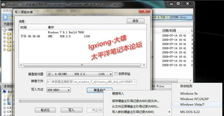 如何制作win7u盘启动盘？教程步骤是什么？