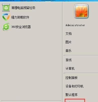 win7系统三层密码设置在哪？如何找到并修改？
