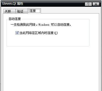 如何在Win7笔记本上设置共享WiFi热点？遇到问题怎么解决？