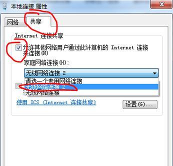 如何在Win7笔记本上设置共享WiFi热点？遇到问题怎么解决？