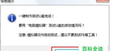如何制作一键重装系统的U盘？制作过程中常见问题有哪些？