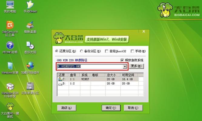 大白菜安装时无法选择iso文件？如何解决？