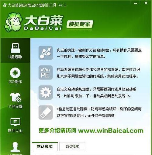 大白菜安装时无法选择iso文件？如何解决？