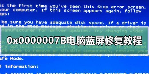 蓝屏代码0x0000019是什么原因导致的？如何解决？