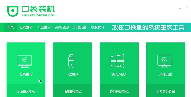 一键重装系统工具哪个好？如何选择最合适的工具进行系统重装？