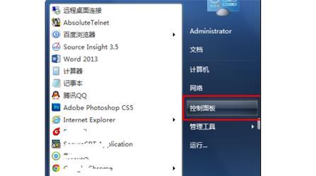 win10电脑底部任务栏无法点击？如何快速解决？
