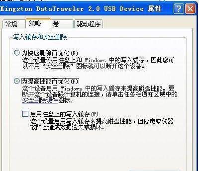 如何去掉磁盘写保护状态？解决方法有哪些？