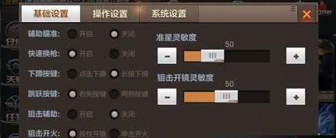 CF烟雾头在Win7系统下如何调整至最清晰状态？