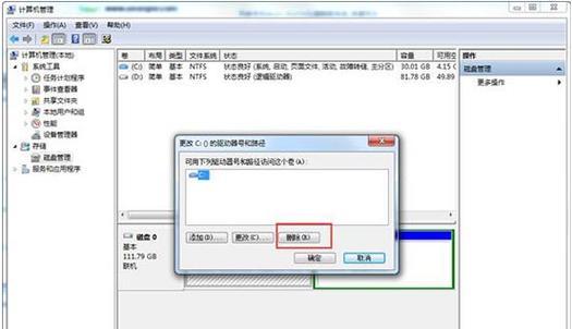 CF烟雾头在Win7系统下如何调整至最清晰状态？