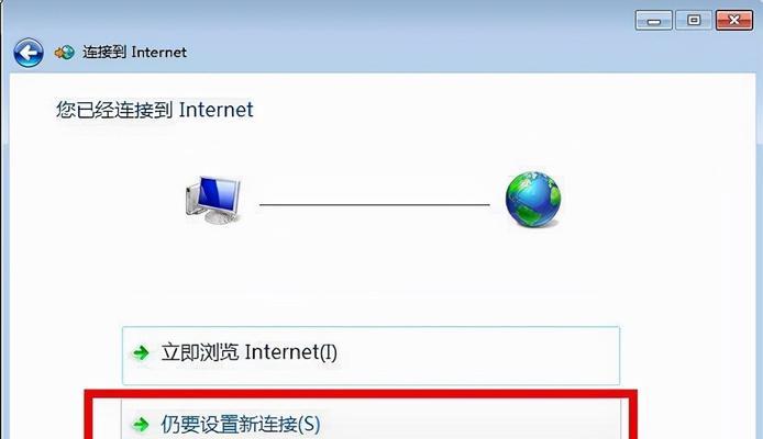 win7台式电脑连接网线上网的方法是什么？遇到问题如何解决？