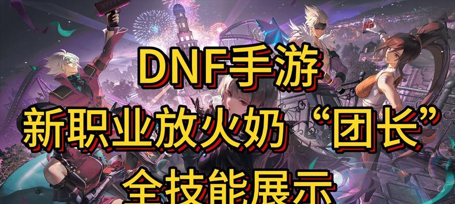DNF手游中召唤师职业具备哪些技能？