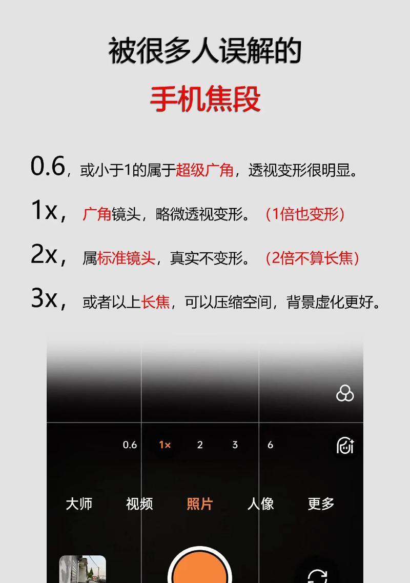 手机拍照边缘模糊如何调整？