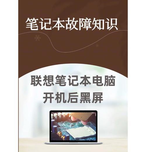 电脑屏幕突然黑屏怎么恢复？