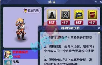 梦幻西游如何应对反对超级技能？