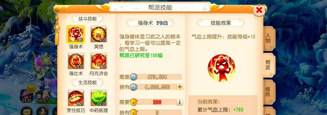 梦幻西游如何应对反对超级技能？
