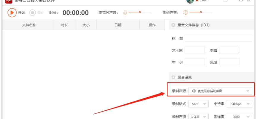 怎么保存语音的声音电脑？电脑保存语音有哪些方法？