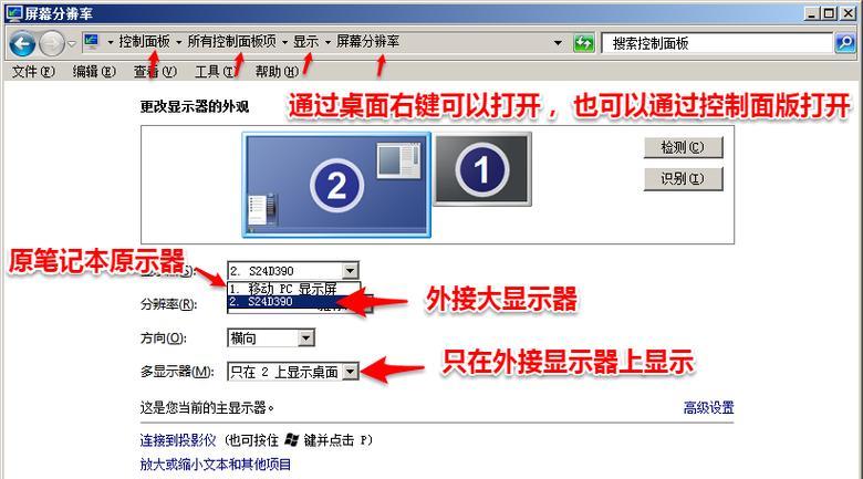 笔记本电脑外接设备连接方法是什么？步骤如何？