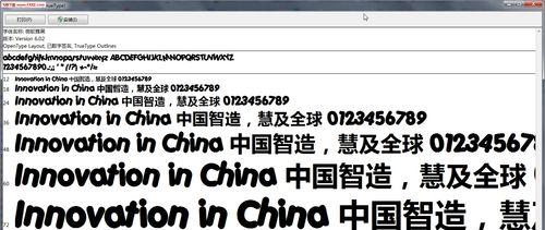 魔兽世界3.35字体修改方法是什么？