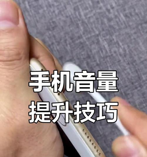 苹果手机拍照声音小如何调整？