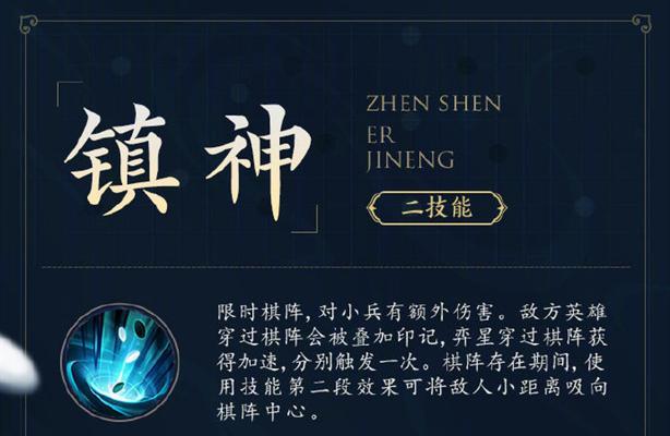 王者荣耀草临技能介绍是什么？