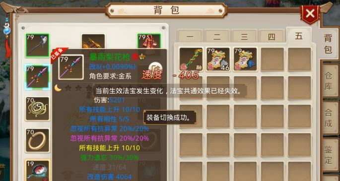问道手游中力和法哪个职业更优？