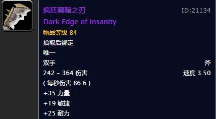 魔兽世界霜巢毁灭者快速打法是什么？需要哪些准备？