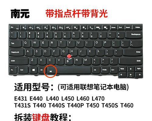联想笔记本解锁需要按哪个键？