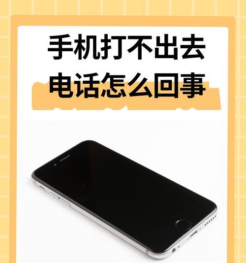 手机指南针功能失灵怎么办？有哪些可能的原因？