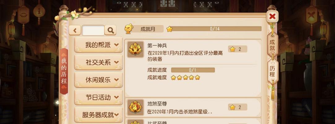 梦幻西游手游贸易系统收费规则是什么？
