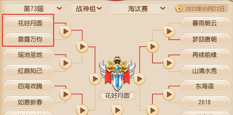 梦幻西游手游贸易系统收费规则是什么？