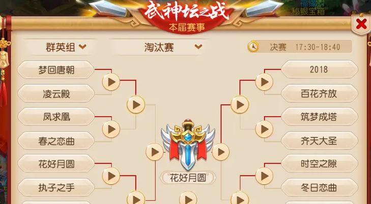 梦幻西游手游贸易系统收费规则是什么？