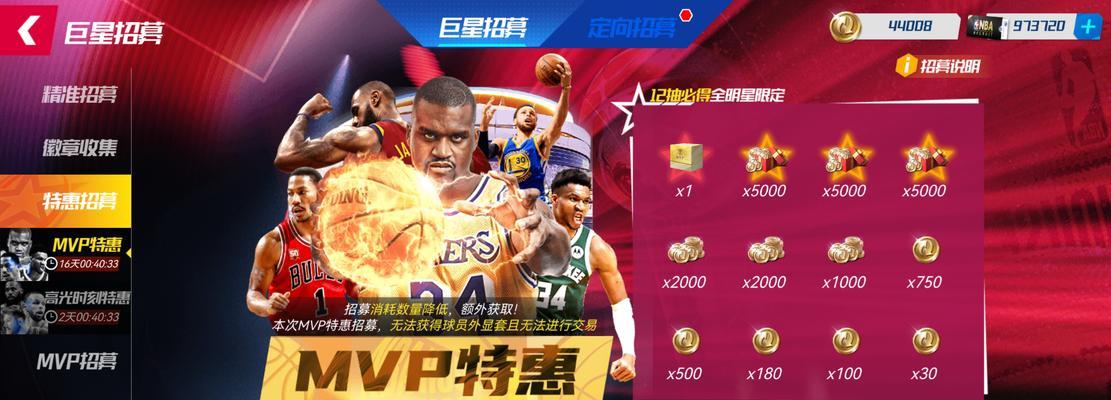 有哪些手游是nba类型的网游？